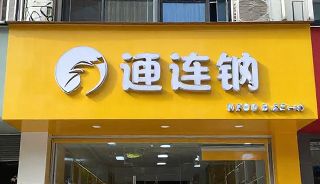 制造业产品性能优化,提升使用与维护效率