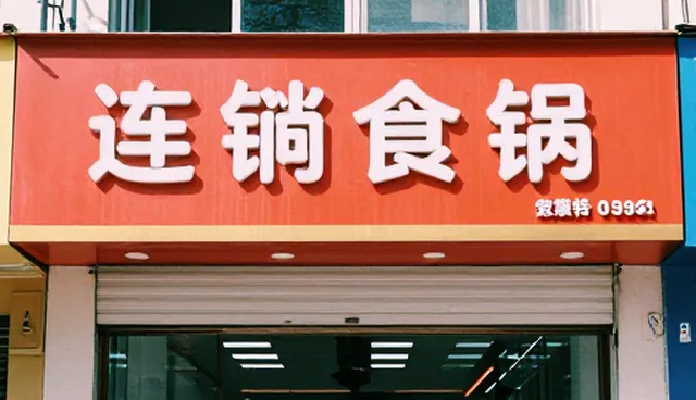 微信公众号平台异常排查的常见问题与处理方法